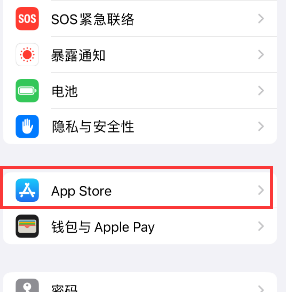 同安苹果15维修中心如何让iPhone15APP自动更新 