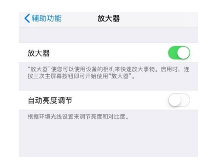 同安苹果14服务店分享iPhone14辅助功能快捷键设置方法 