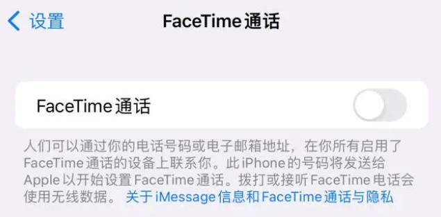 同安苹果维修服务分享如何躲避FaceTime诈骗 