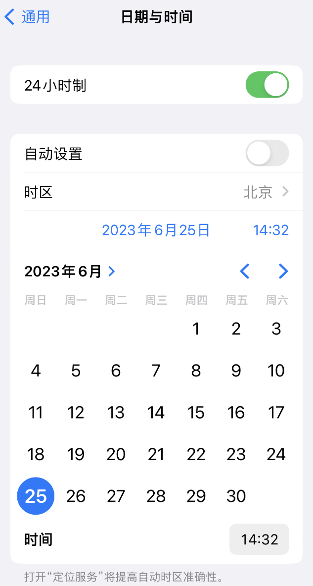 同安苹果维修服务分享如何在iPhone上设置节假日闹钟 