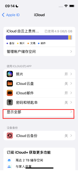 同安apple维修分享AppleMusic音乐库里出现了别人的歌单怎么办 